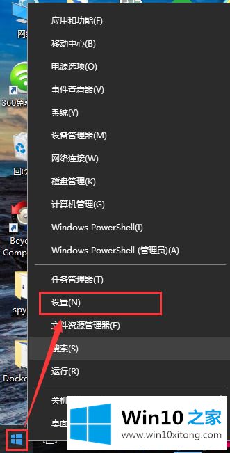 win10系统连接wifi的操作步骤