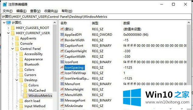 win10桌面图标每次开机被打乱的完全操作方式