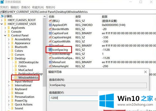 win10桌面图标每次开机被打乱的完全操作方式