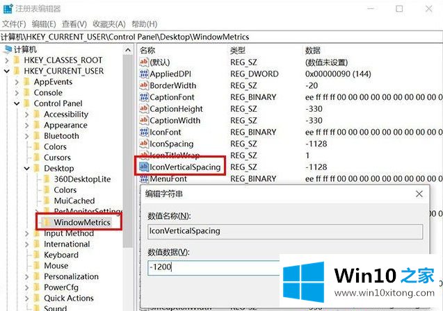 win10桌面图标每次开机被打乱的完全操作方式