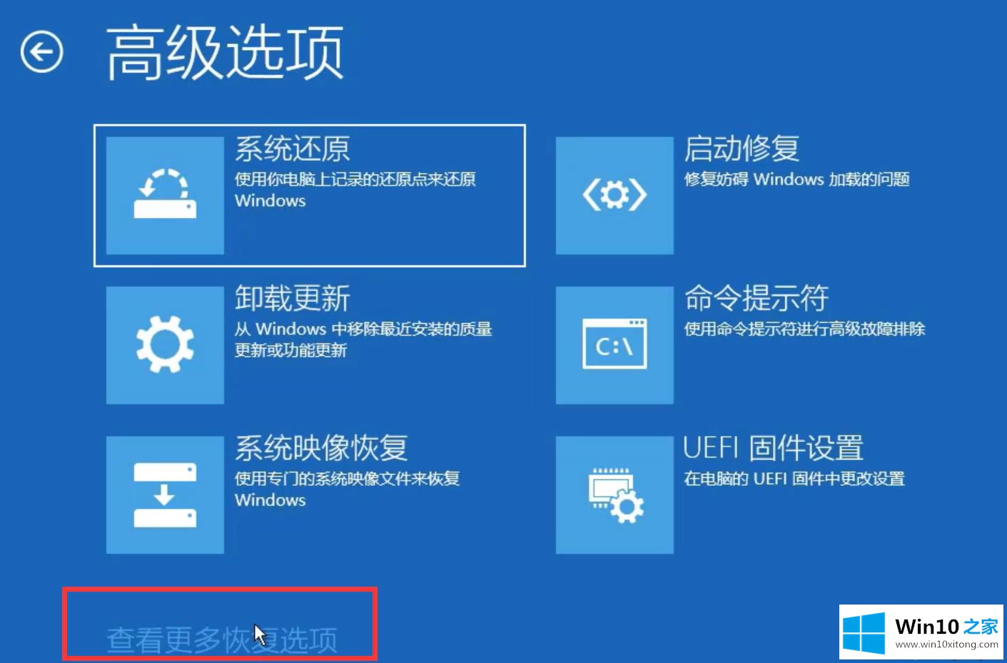 win10开机密码界面不出来的详尽处理门径