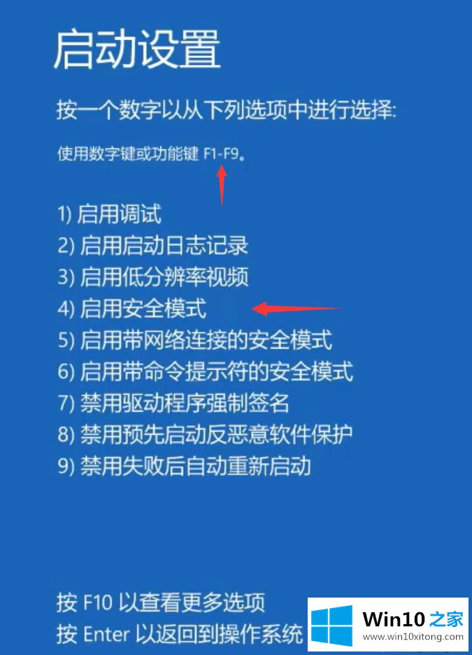 win10开机密码界面不出来的详尽处理门径