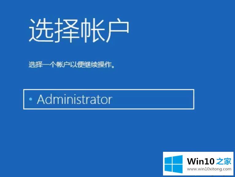 win10开机密码界面不出来的详尽处理门径