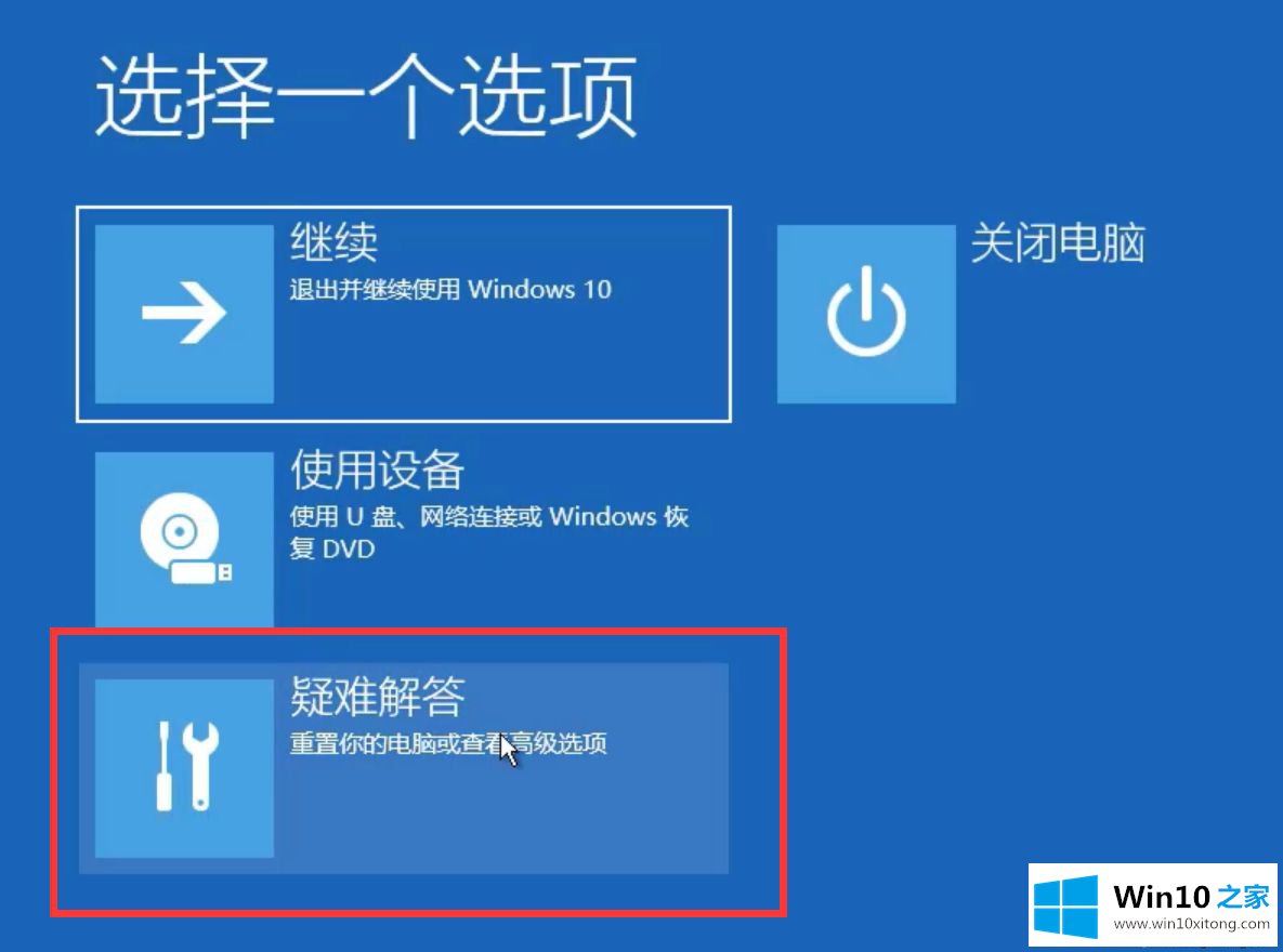 win10开机密码界面不出来的详尽处理门径