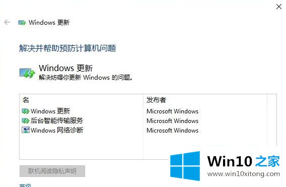 Win10系统更新时出现错误代码0x800707e7怎么修复的教程