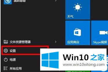 Win10老是自动关机或自动休眠的详尽操作步骤