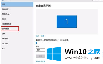 Win10老是自动关机或自动休眠的详尽操作步骤