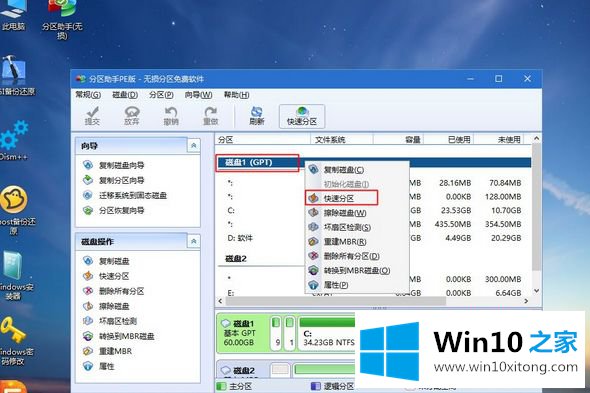 win10系统的完全操作要领