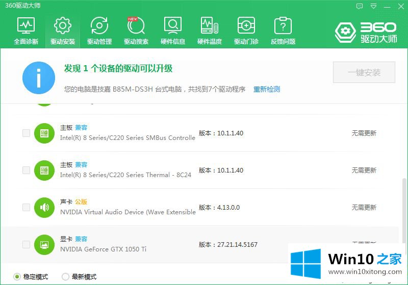 win10电脑总黑屏的解决方式方法