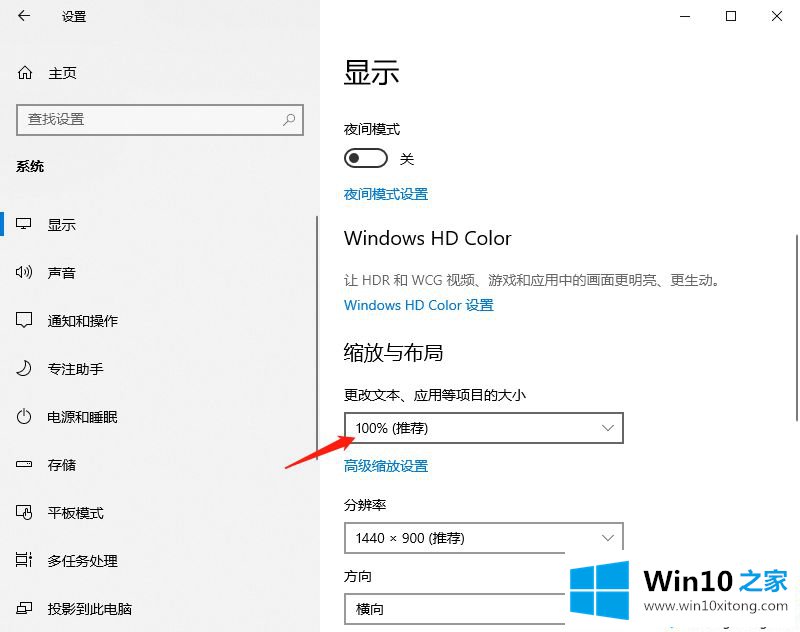 win10字体模糊的完全解决手法