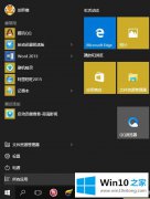 大师教您Win10系统自带数学公式面板如何打开的办法