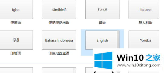 Win10玩游戏时怎么关闭输入法的具体处理门径