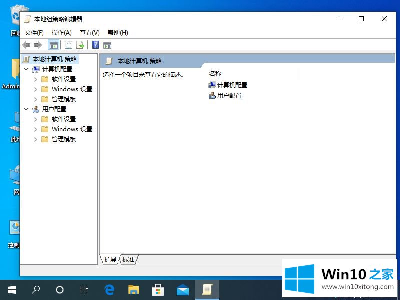 win10中windows组件向导在哪的具体操作举措