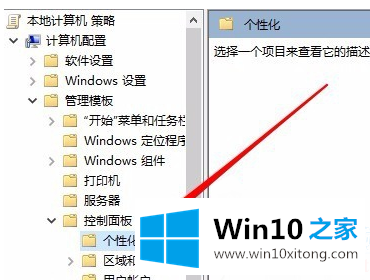 win10自动锁屏怎么关闭的详尽解决手法