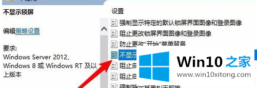 win10自动锁屏怎么关闭的详尽解决手法