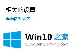 Win10系统下鼠标右键用户文件夹属性后就消失了的操作法子