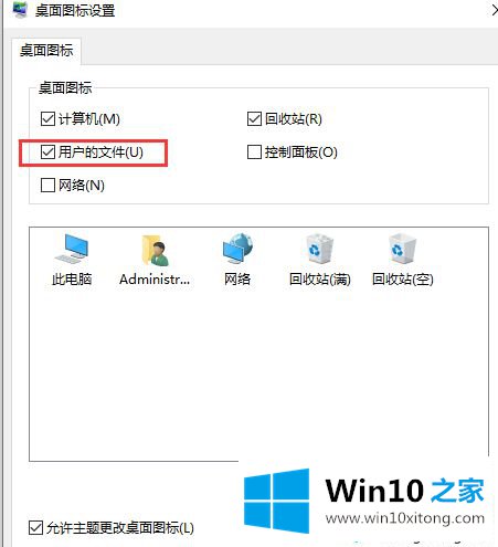 Win10系统下鼠标右键用户文件夹属性后就消失了的操作法子