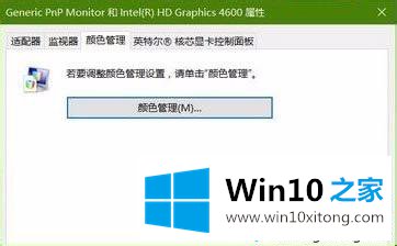 win10系统“高级显示设置”消失了的详细解决法子