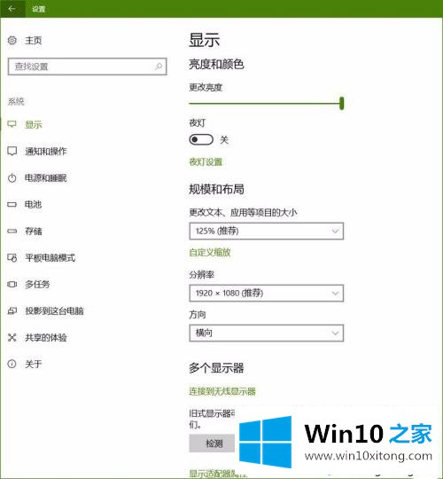 win10系统“高级显示设置”消失了的详细解决法子