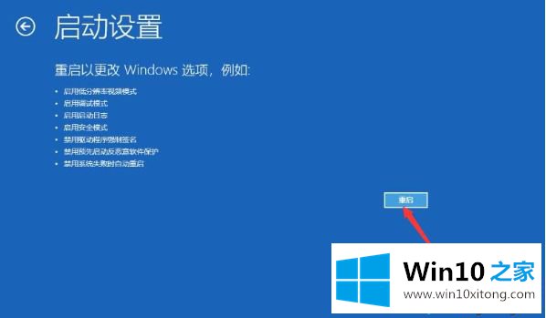 win10重新启动一直转圈的详尽处理举措