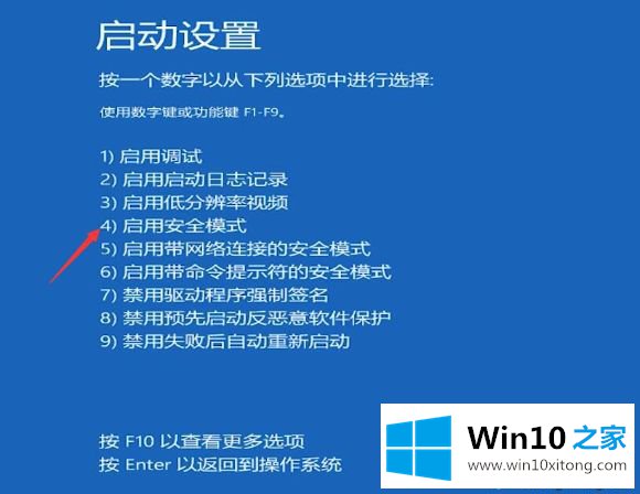 win10重新启动一直转圈的详尽处理举措