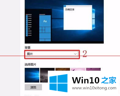 Win10背景自动更换怎么设置的操作形式