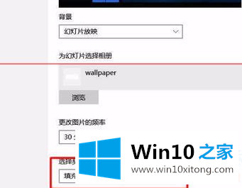 Win10背景自动更换怎么设置的操作形式