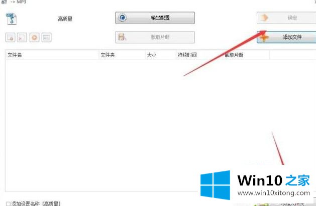 win10电脑中怎么将视频转换成音频mp3格式的修复要领