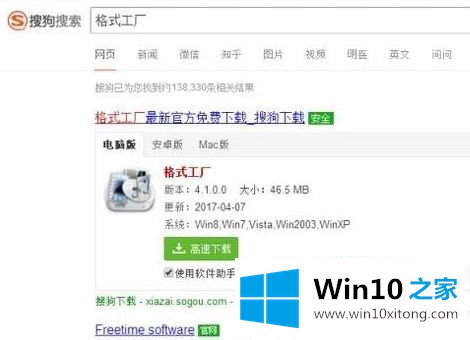 win10电脑中怎么将视频转换成音频mp3格式的修复要领