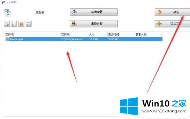 win10电脑中怎么将视频转换成音频mp3格式的修复要领