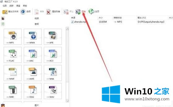 win10电脑中怎么将视频转换成音频mp3格式的修复要领