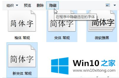 Win10如何隐藏不使用的具体方法