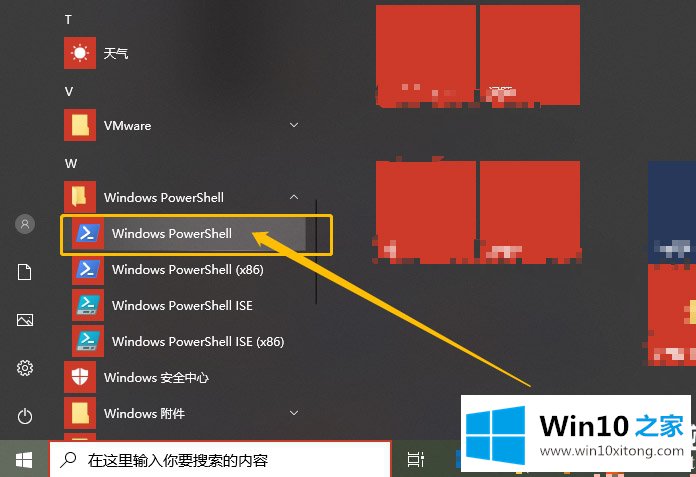 Win10系统怎么使用linux命令的详尽解决法子