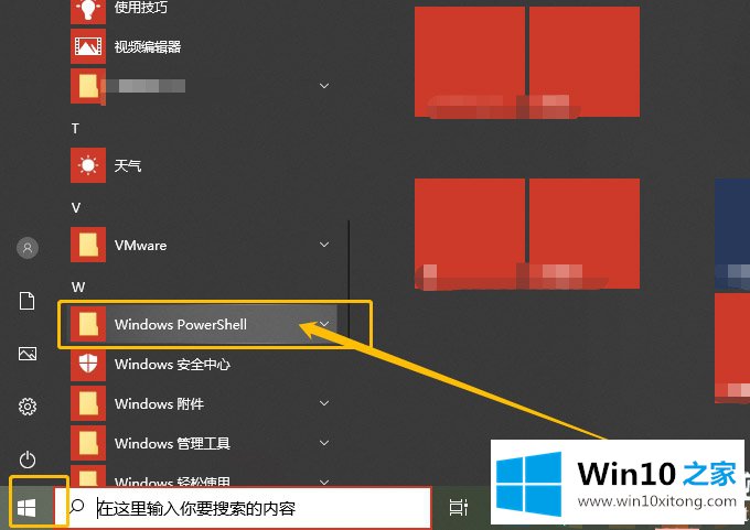 Win10系统怎么使用linux命令的详尽解决法子