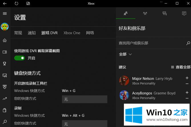 win10电脑提示此台电脑不满足录制剪辑的具体解决伎俩