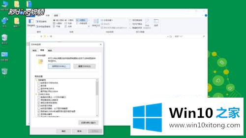 win10电脑设置所有文件夹使用同一种视图的具体解决措施