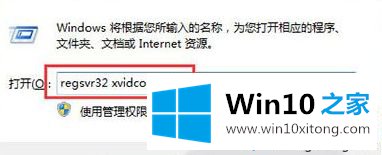 win10显示xvidcore.dll的具体方法