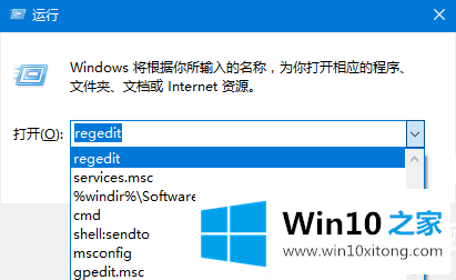 Win10如何清除运行历史记录的详细解决门径