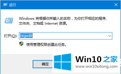 Win10如何清除运行历史记录的详细解决门径