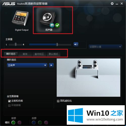 win10的修复举措