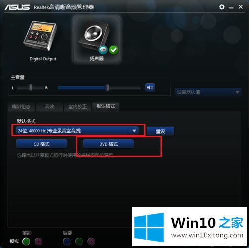 win10的修复举措