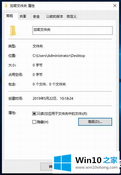 Win10怎么设置文件夹密码的操作