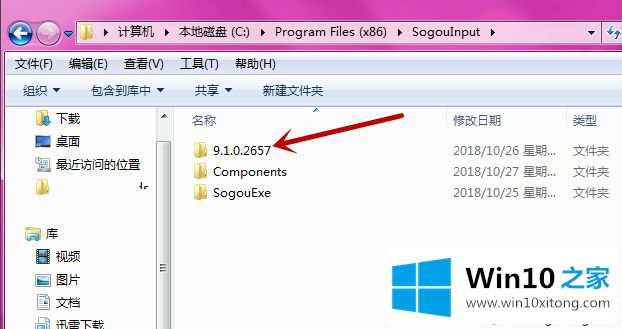 win10搜狐微门户自动弹出的解决办法