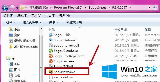 win10搜狐微门户自动弹出的解决办法