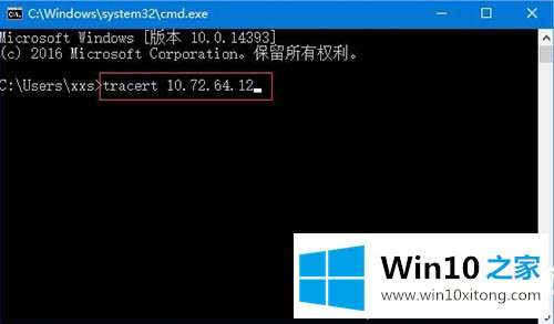 Win10用cmd命令追踪路由器信息详细步骤的详尽处理技巧