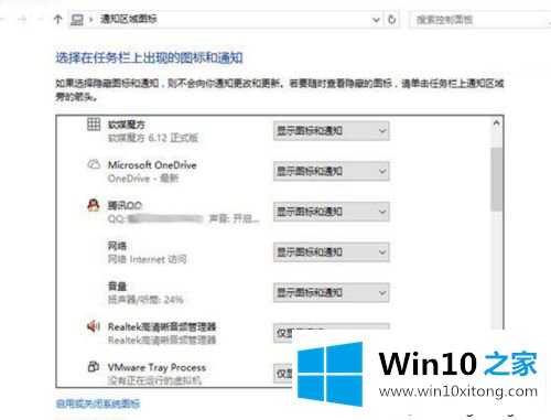 win10如何共享设置软件的操作技巧