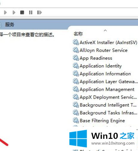 win10如何共享设置软件的操作技巧