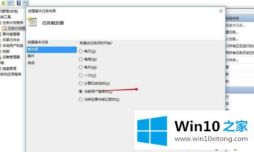 win10如何共享设置软件的操作技巧