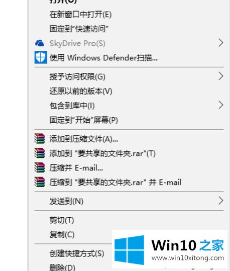 win10如何共享设置软件的操作技巧