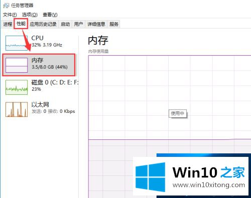 win10系统内存ddr在哪里看的解决伎俩